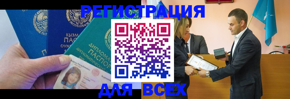 временная регистрация 2025 в Изобильном