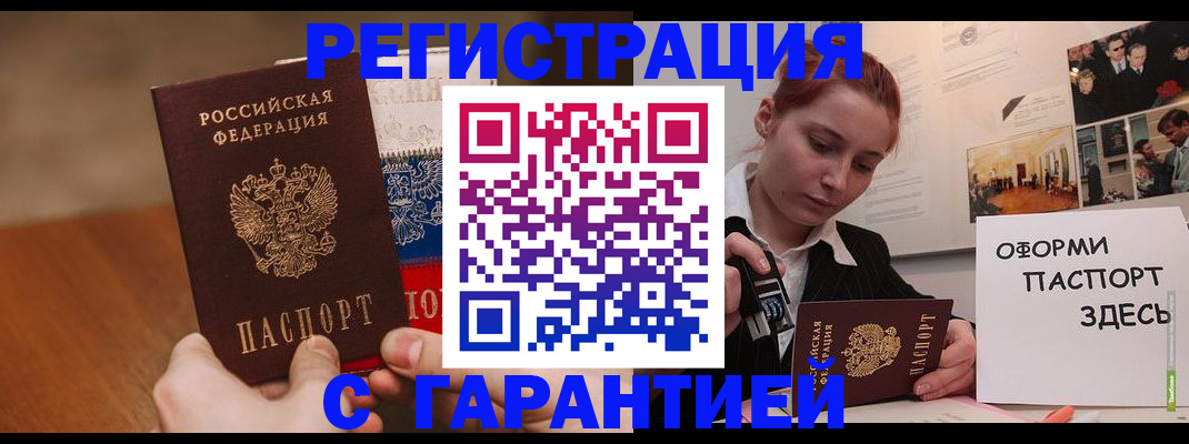прописка иностранных граждан в Изобильном