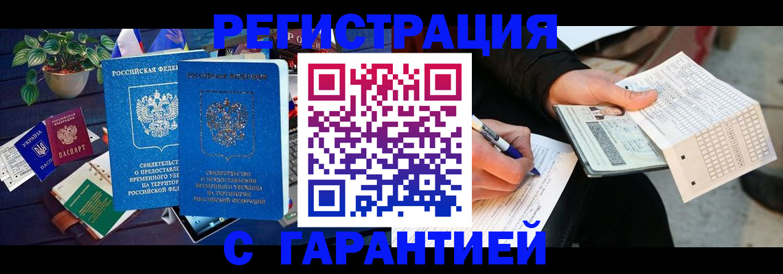 прописка иностранных граждан в Изобильном