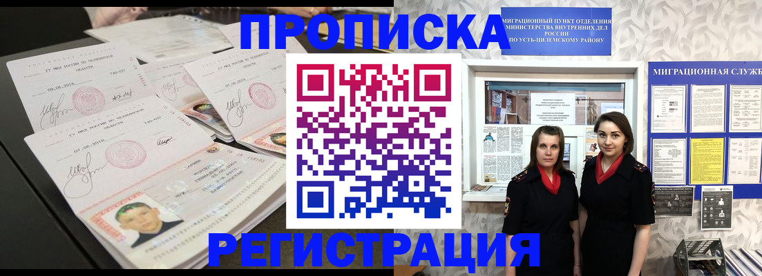 купить прописку в Изобильном