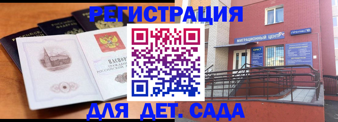 прописка гарантия в Изобильном