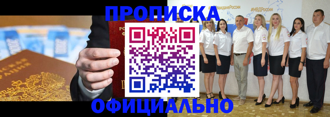 прописка ребенка в Изобильном