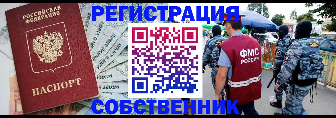 временная регистрация надежно в Изобильном